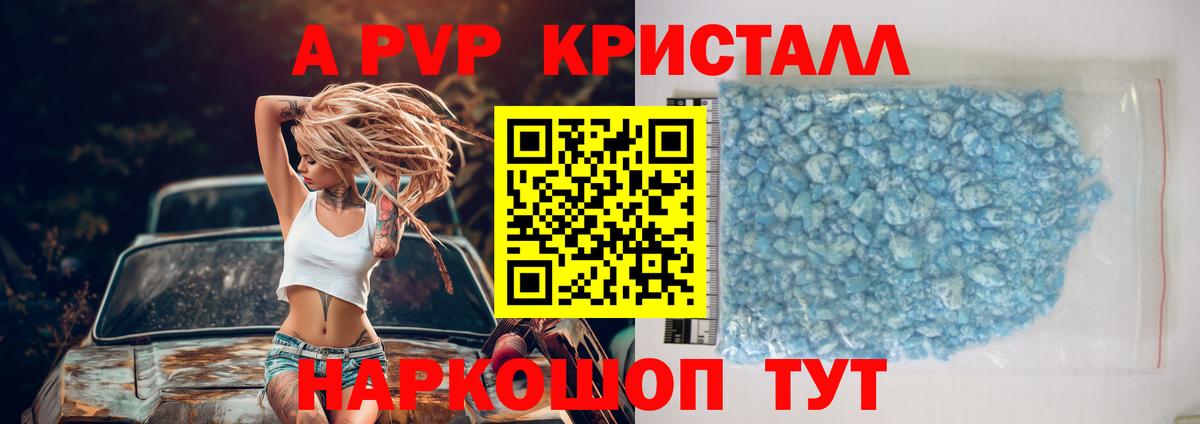 Alpha-PVP мука  Вход с VPN  Alpha PVP Соль  Alpha PVP Crystall  Мелеуз 