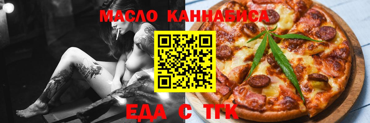 Мелеуз  Cannafood конопля  Вход с VPN 