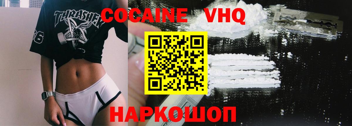 Cocaine 97% Мелеуз