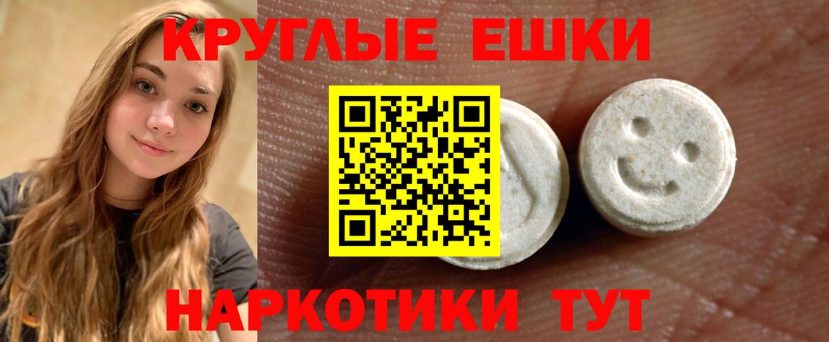 Мелеуз    рабочий сайт  Вход с VPN  ЭКСТАЗИ 300 mg 