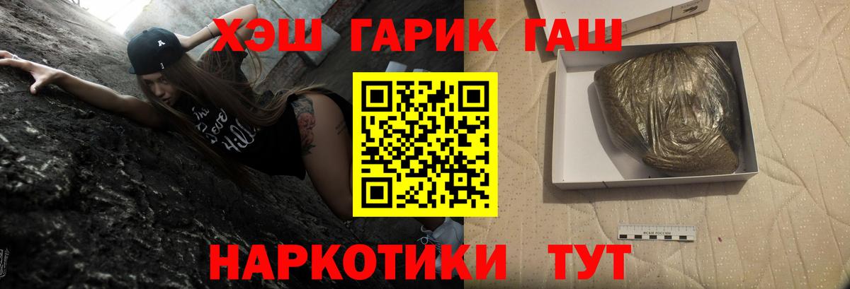ГАШИШ хэш Мелеуз