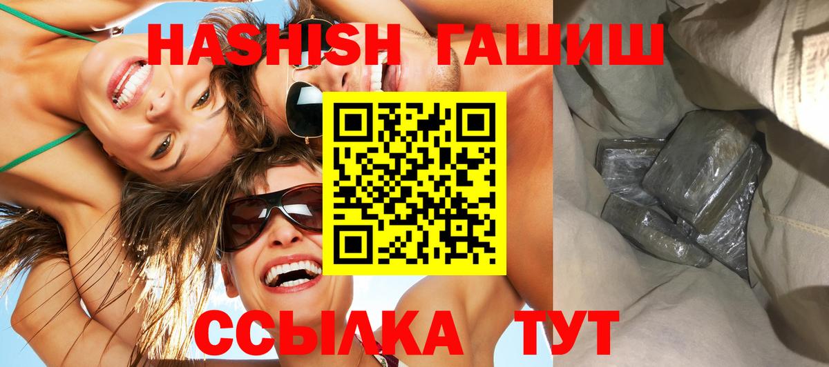Мелеуз  Гашиш hashish  Вход с VPN 