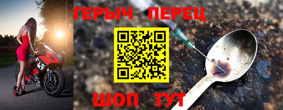 ГЕРОИН VHQ Мелеуз