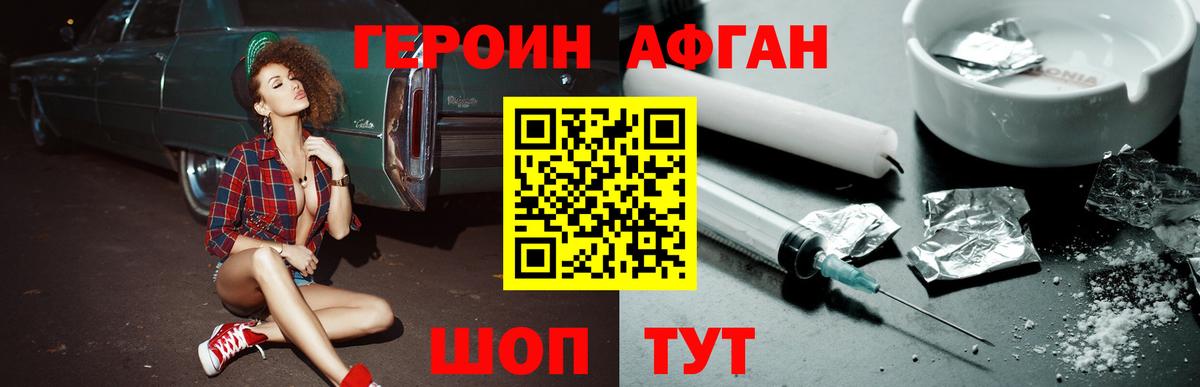 Мелеуз  ГЕРОИН гречка  Вход с VPN 