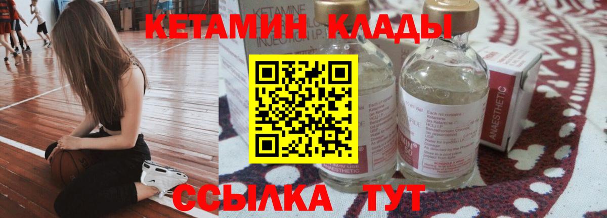 Кетамин VHQ  Вход с VPN  КЕТАМИН ketamine  Мелеуз 