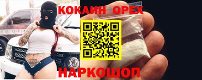 кокаин колумбия Усть-Илимск