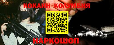 кокаин колумбия Усть-Илимск