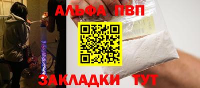 альфа пвп VHQ Усть-Джегута
