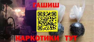 гашишное масло Уссурийск