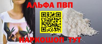 альфа пвп VHQ Усть-Джегута