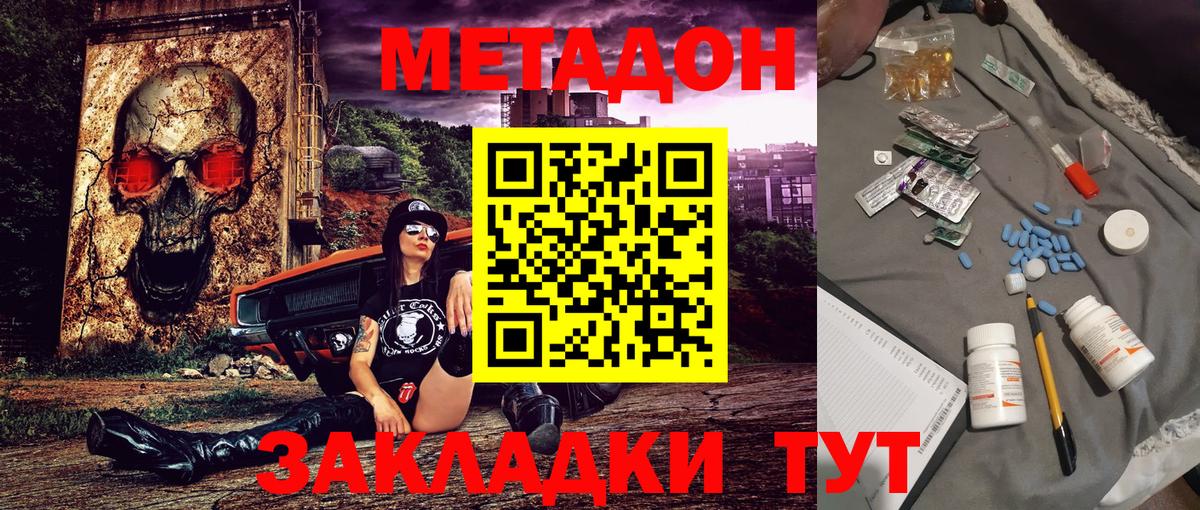 ОМГ ОМГ ONION  Метадон VHQ  Вход с VPN  Мелеуз 