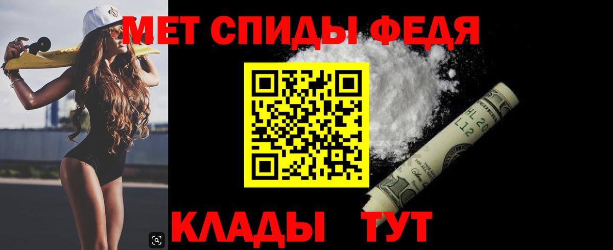 МЕТАМФЕТАМИН Декстрометамфетамин 99.9% Мелеуз