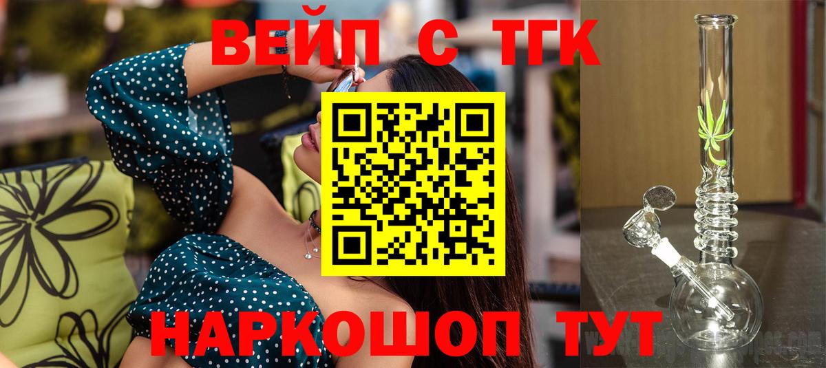 ТГК Wax Мелеуз