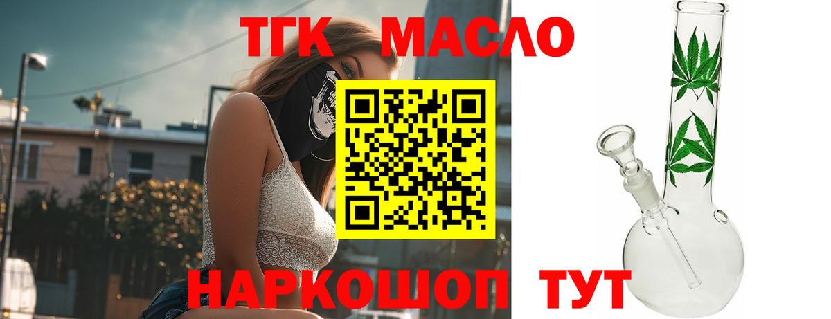 Мелеуз  Дистиллят ТГК THC oil  Вход с VPN  Дистиллят ТГК THC oil 