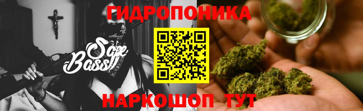 Конопля план Мелеуз